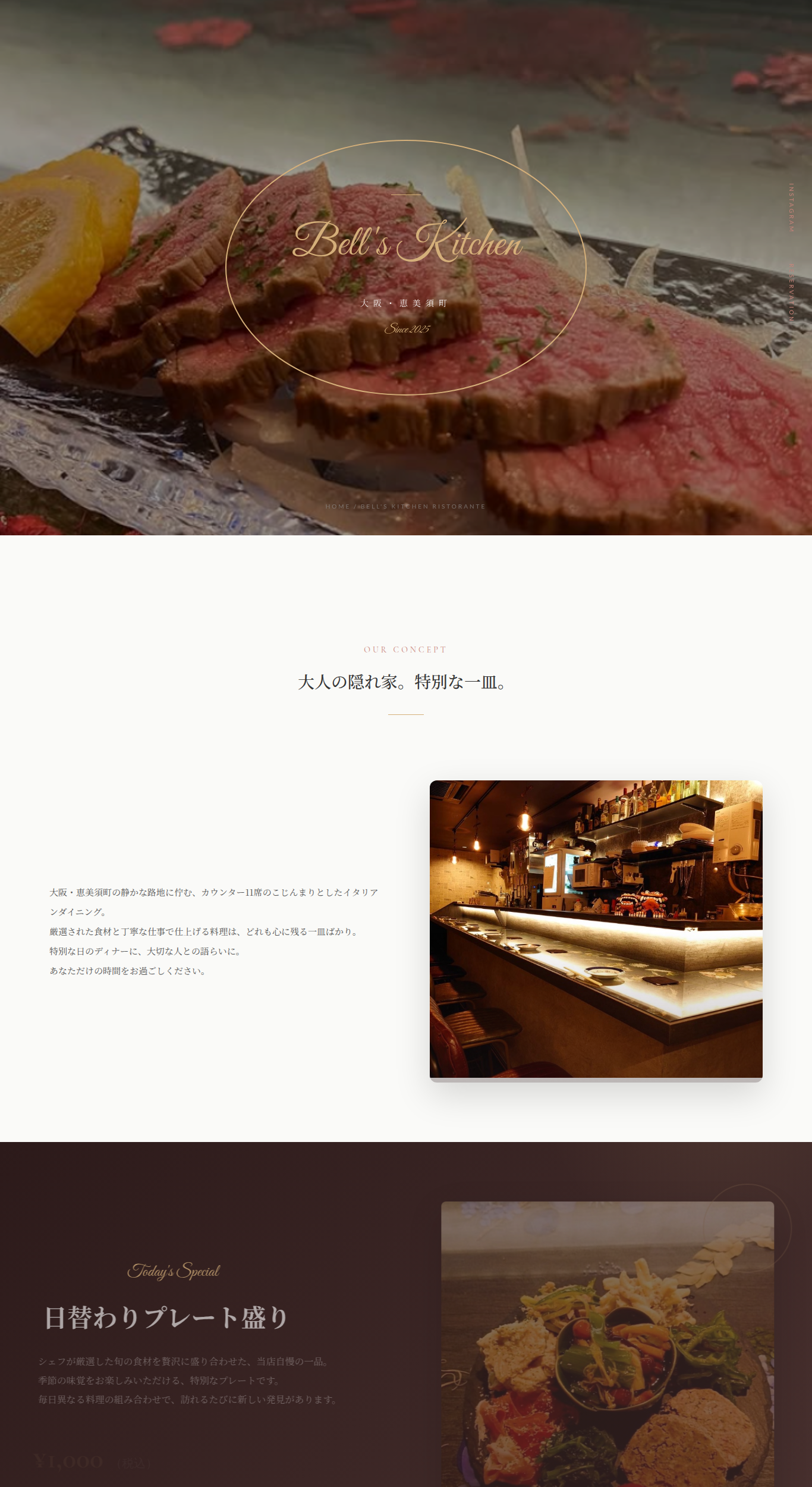 Bell's Kitchen - イタリアンバル LP制作